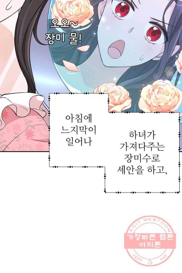 디어 마이 프렌드 6화 11