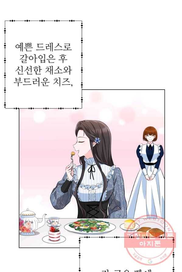 디어 마이 프렌드 6화 12