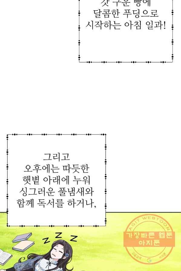 디어 마이 프렌드 6화 13