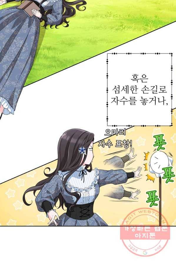 디어 마이 프렌드 6화 14