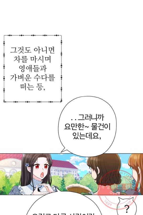 디어 마이 프렌드 6화 15