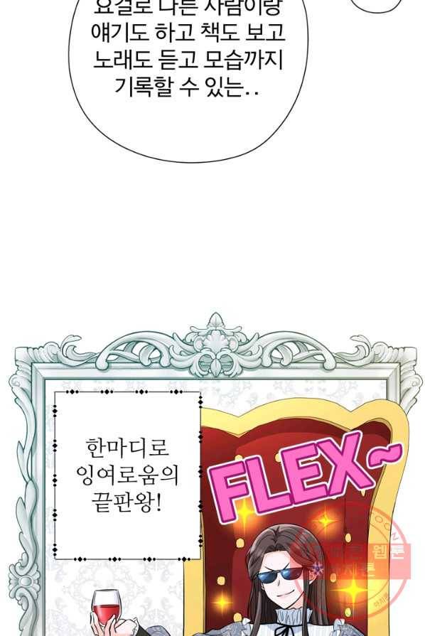 디어 마이 프렌드 6화 16