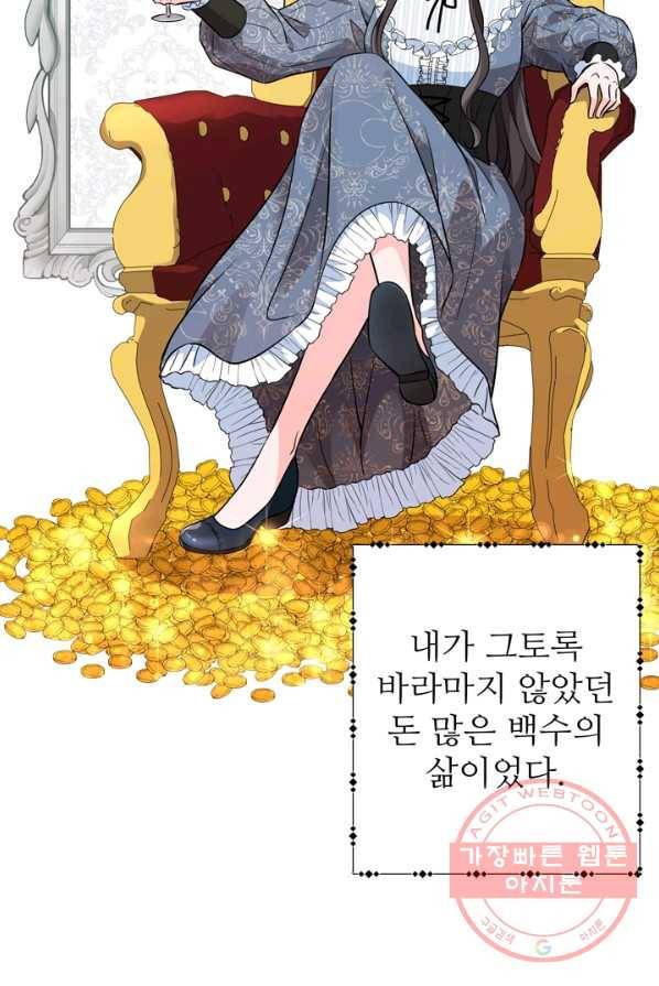 디어 마이 프렌드 6화 17
