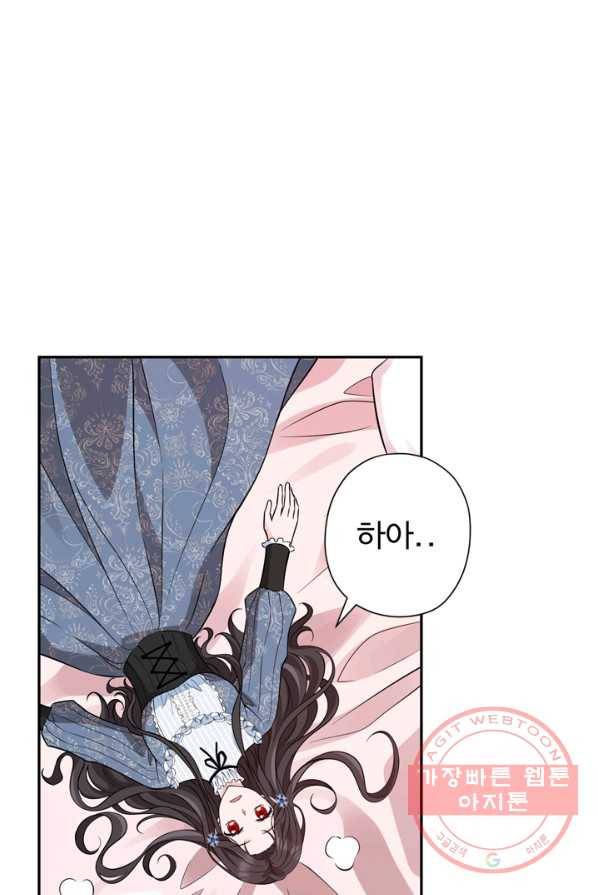 디어 마이 프렌드 6화 18