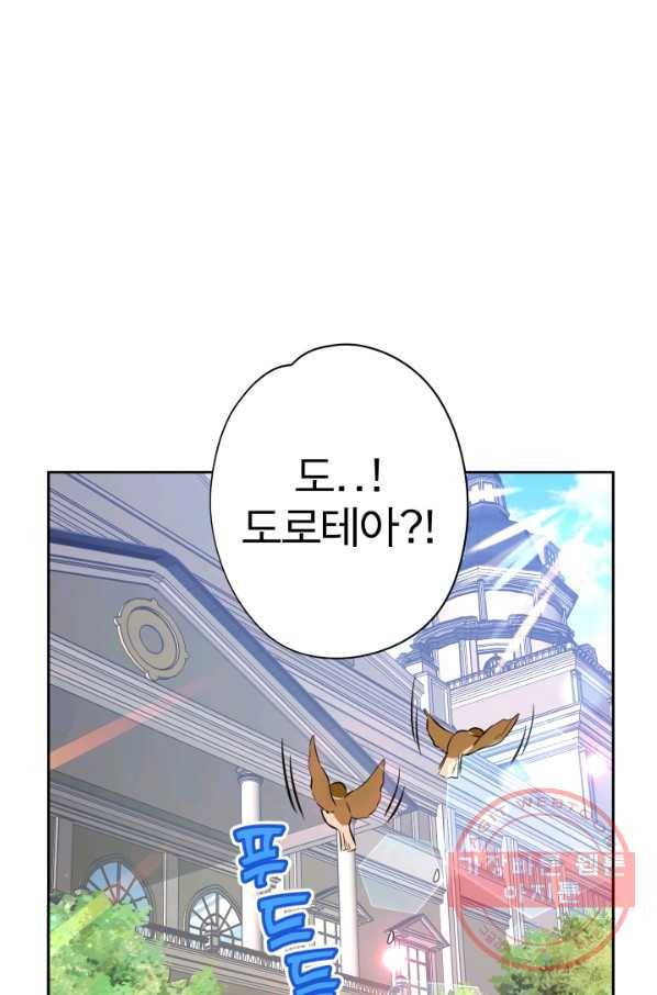 디어 마이 프렌드 14화 2
