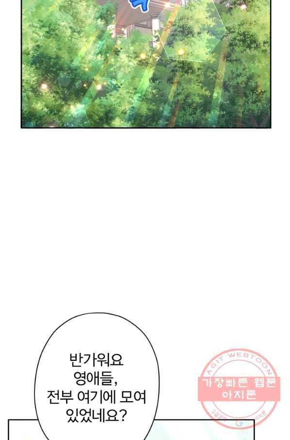 디어 마이 프렌드 14화 3