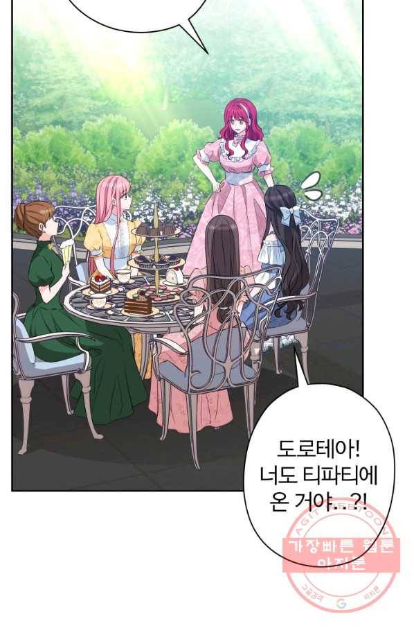 디어 마이 프렌드 14화 4