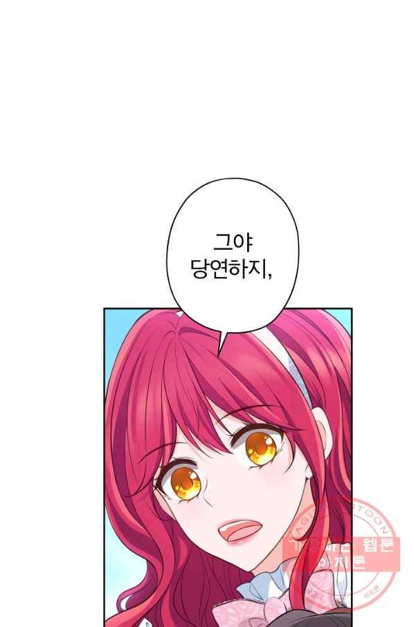 디어 마이 프렌드 14화 5