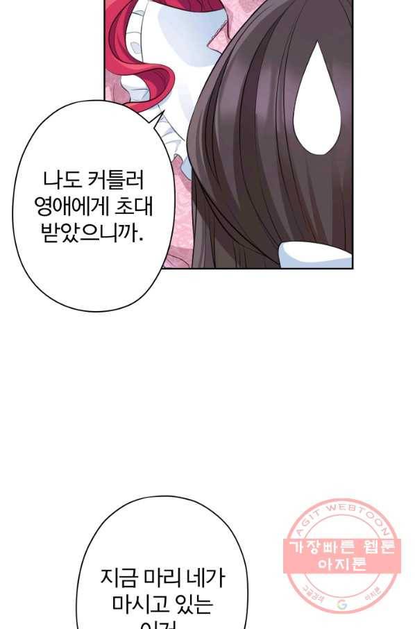 디어 마이 프렌드 14화 6