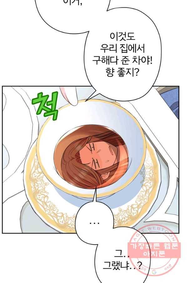 디어 마이 프렌드 14화 7