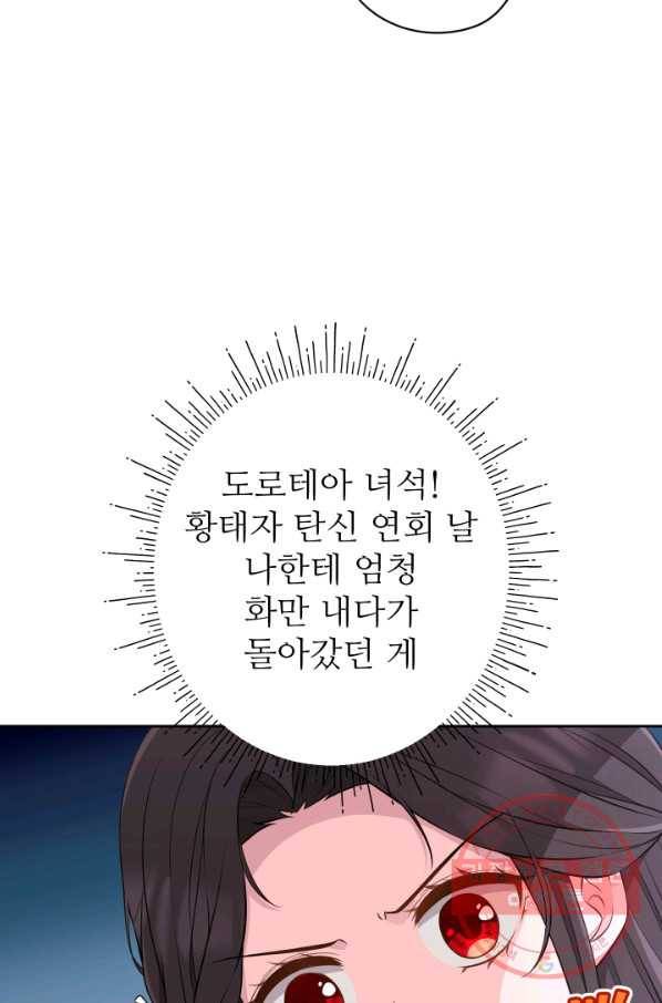 디어 마이 프렌드 14화 8