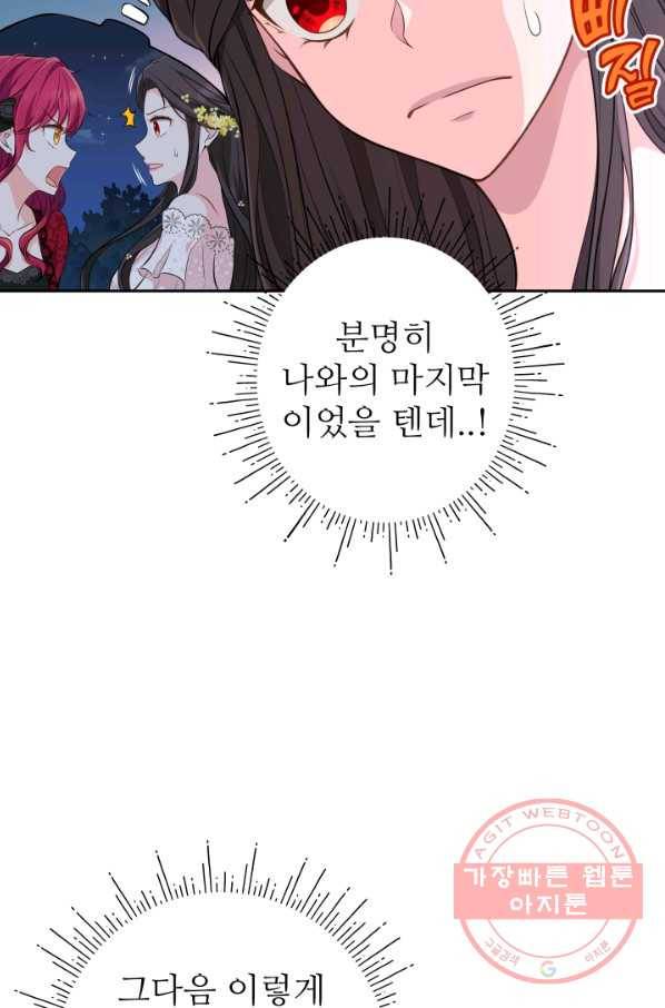 디어 마이 프렌드 14화 9