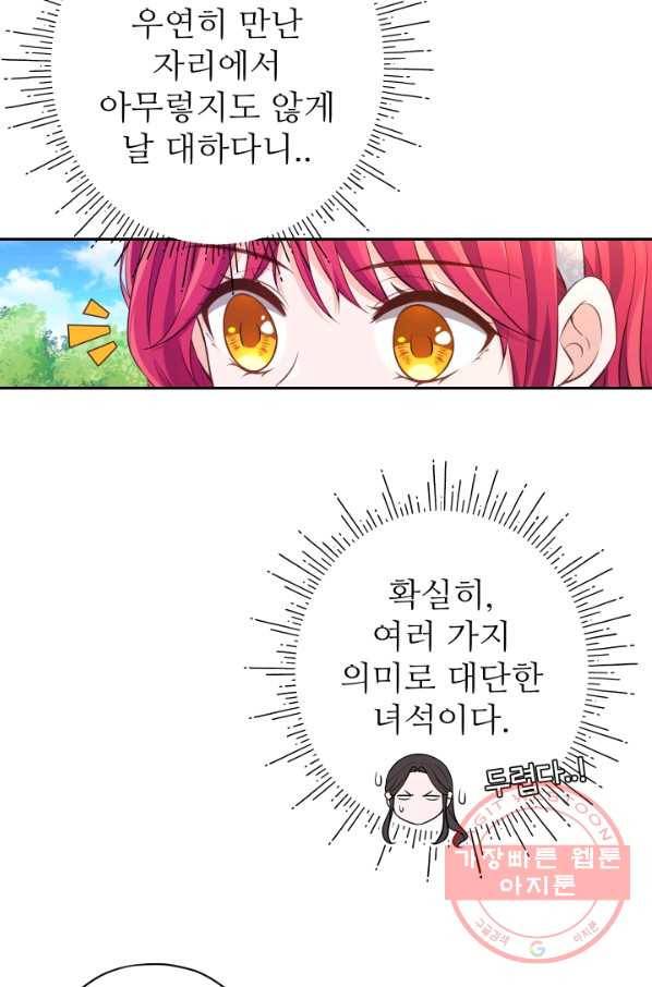 디어 마이 프렌드 14화 10