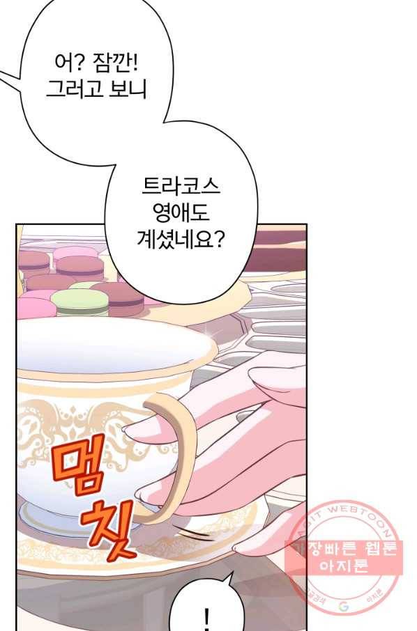 디어 마이 프렌드 14화 11