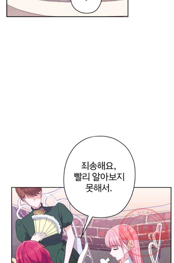 디어 마이 프렌드 14화 12