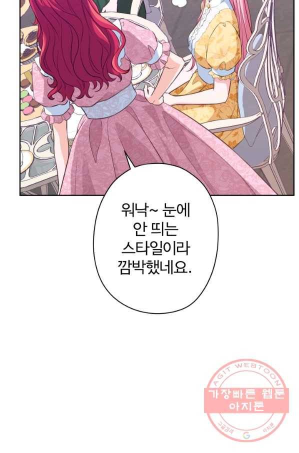 디어 마이 프렌드 14화 13