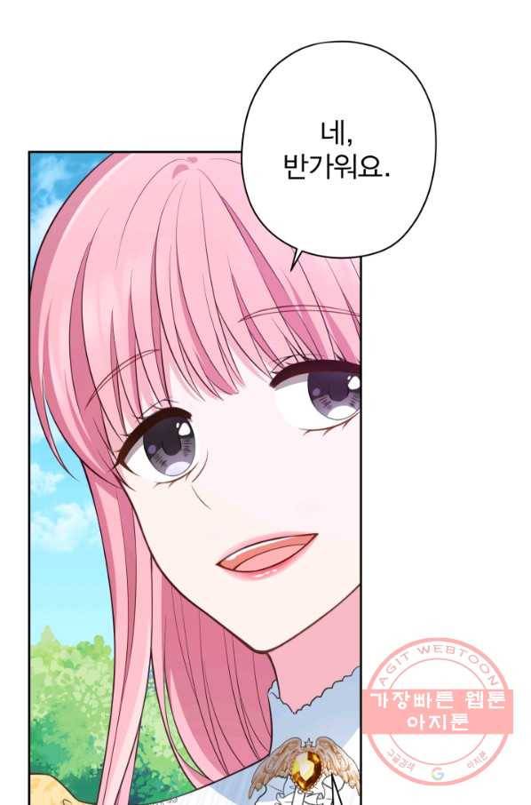 디어 마이 프렌드 14화 14