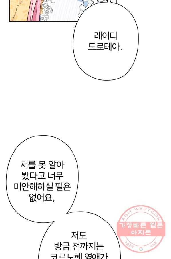 디어 마이 프렌드 14화 15