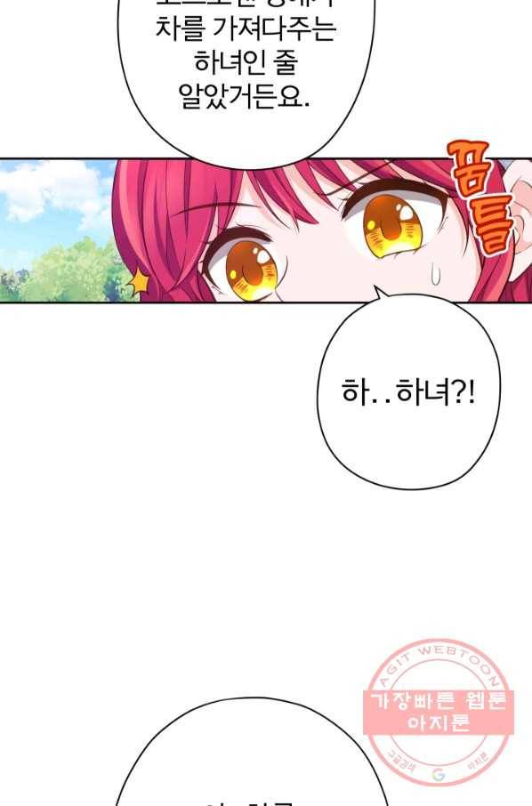 디어 마이 프렌드 14화 16