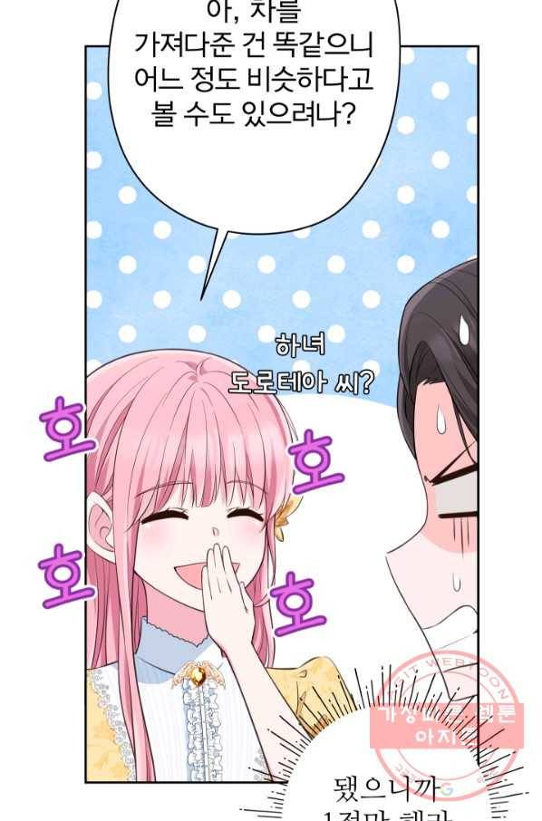 디어 마이 프렌드 14화 17