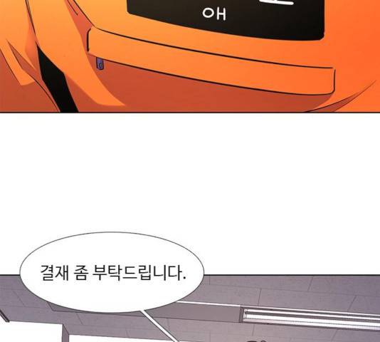 1초 142화 3