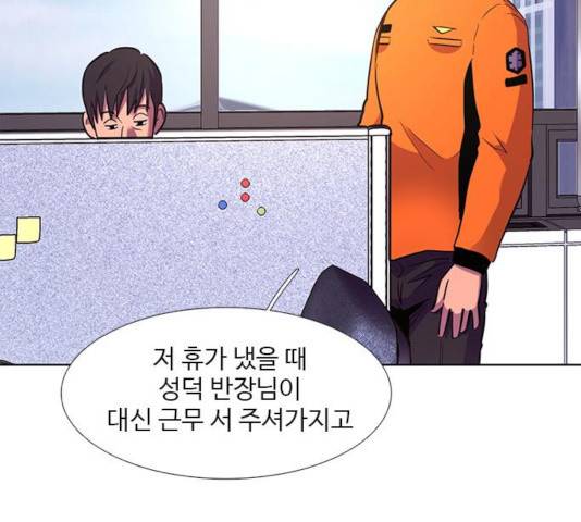 1초 142화 8