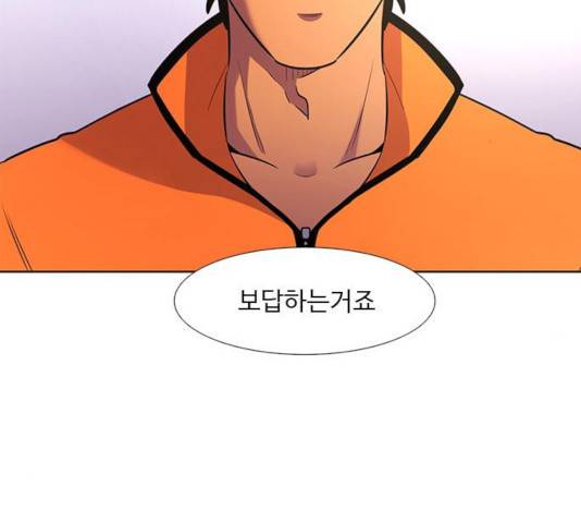 1초 142화 10