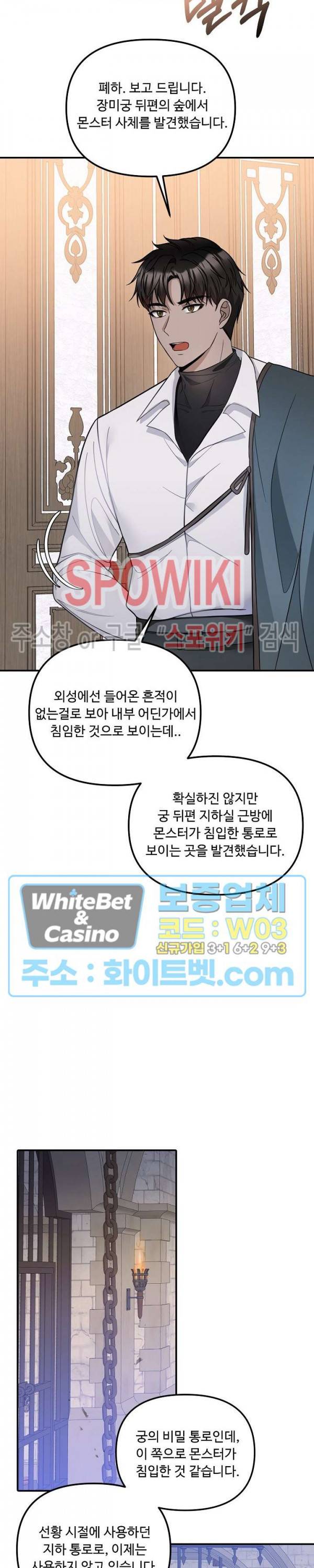 황제의 가면 38화 5