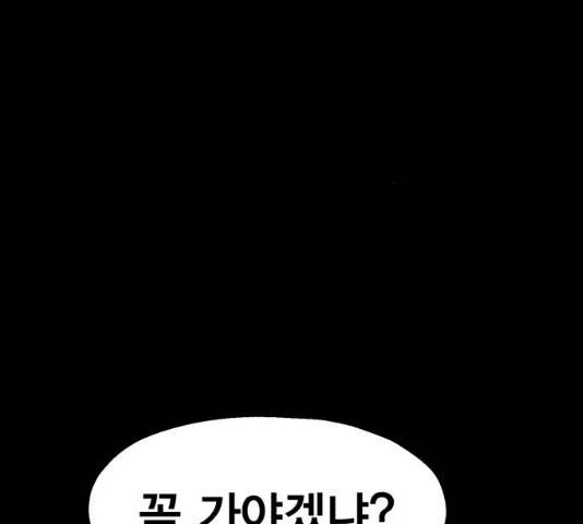 메트로 헌터 24화 6