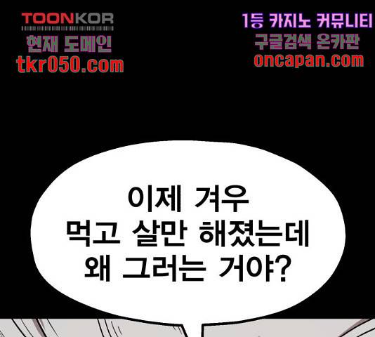 메트로 헌터 24화 12