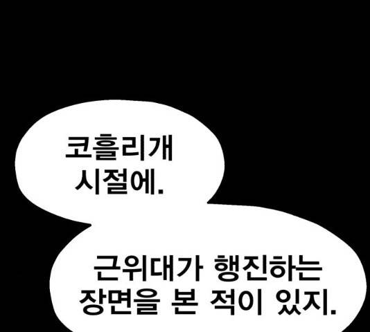 메트로 헌터 24화 15
