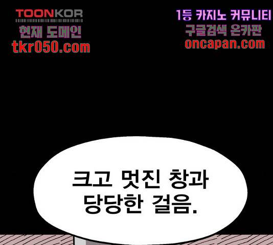 메트로 헌터 24화 18