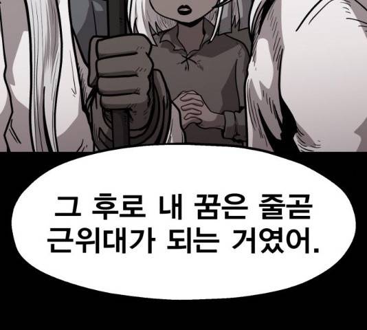 메트로 헌터 24화 20