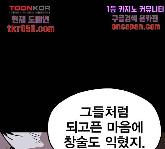 메트로 헌터 24화 21
