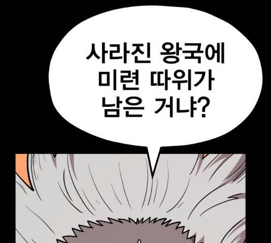 메트로 헌터 24화 24