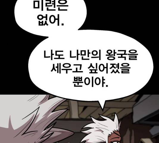 메트로 헌터 24화 27