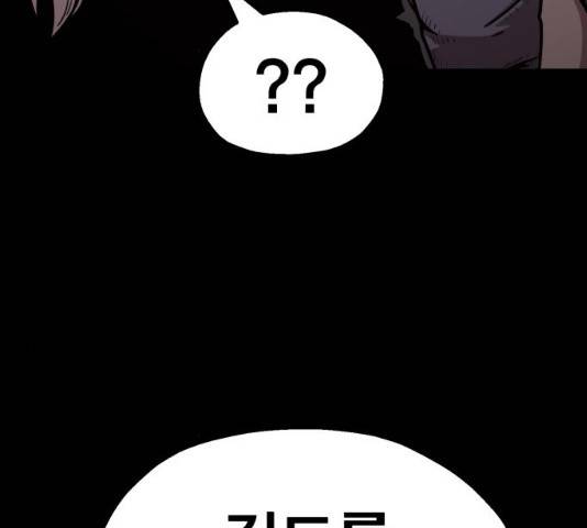 메트로 헌터 24화 29