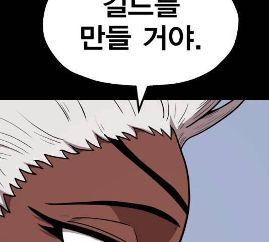 메트로 헌터 24화 30
