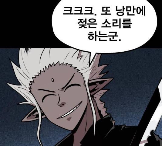 메트로 헌터 24화 33