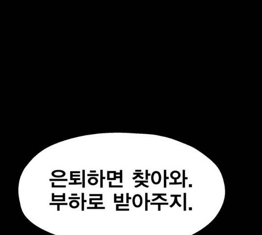 메트로 헌터 24화 35