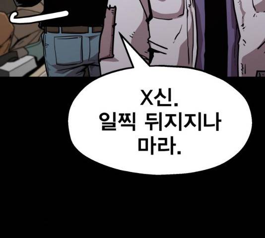 메트로 헌터 24화 37