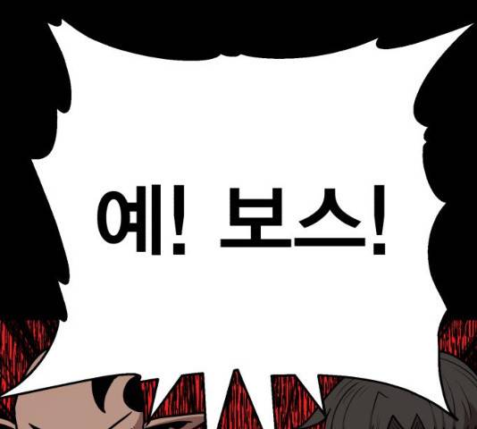 메트로 헌터 24화 44