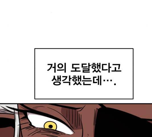 메트로 헌터 24화 52