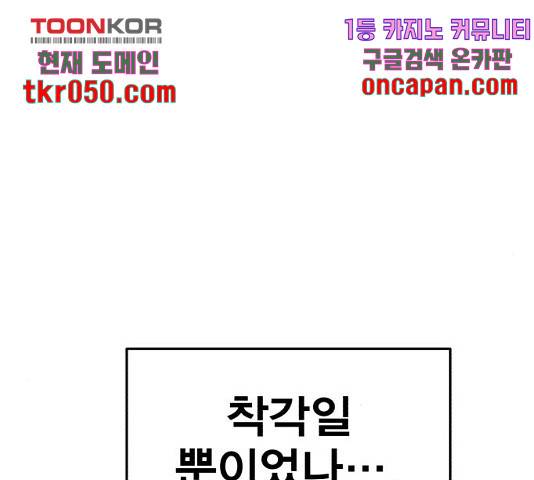 메트로 헌터 24화 54