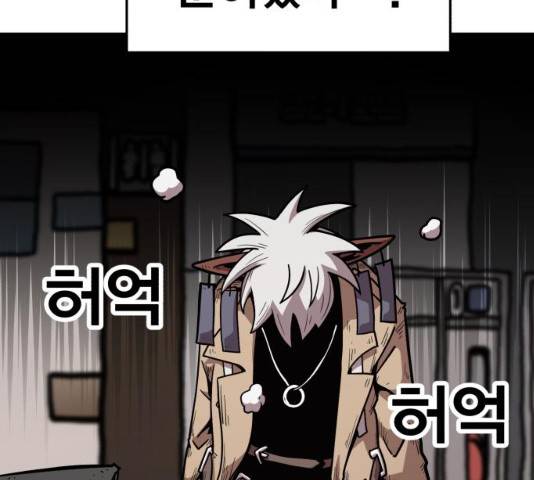 메트로 헌터 24화 55