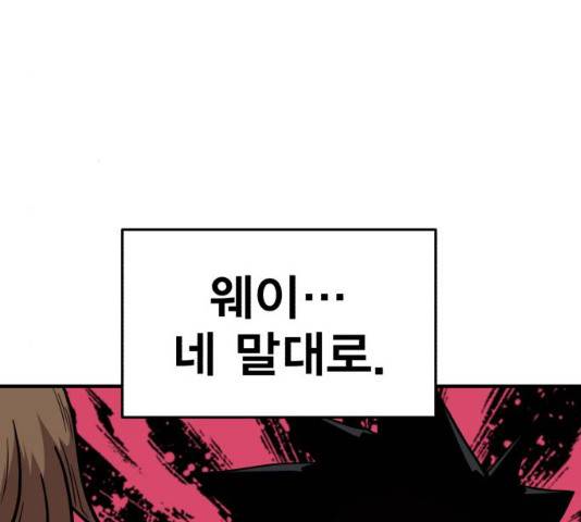 메트로 헌터 24화 57