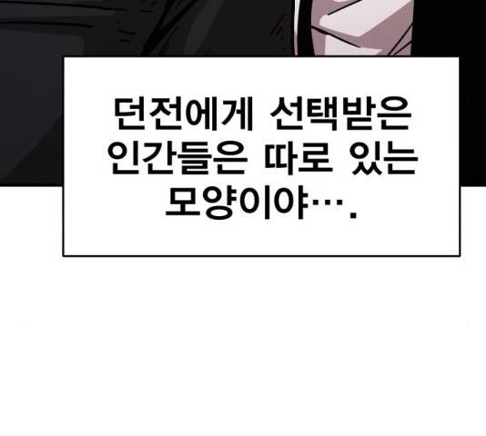 메트로 헌터 24화 59