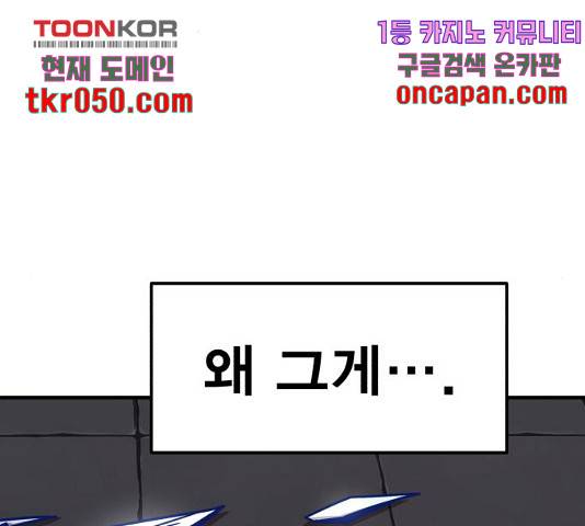 메트로 헌터 24화 60