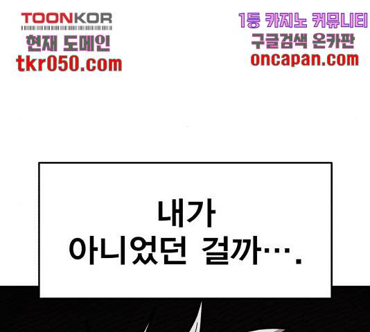 메트로 헌터 24화 62