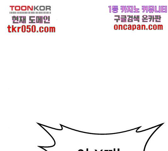 메트로 헌터 24화 70